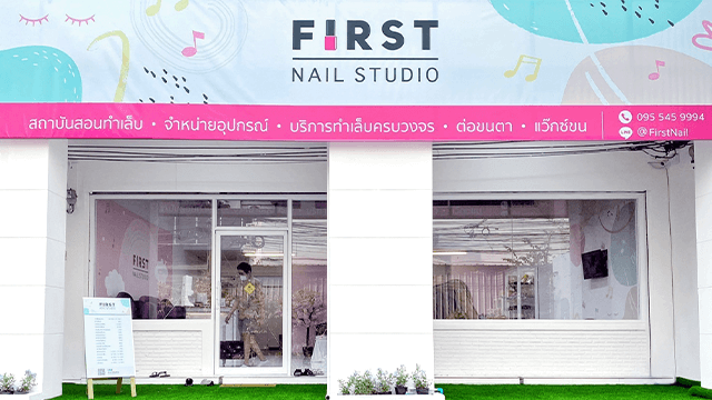 First Nail Studio ร้านทำเล็บ & เรียนทำเล็บ โดยมืออาชีพ