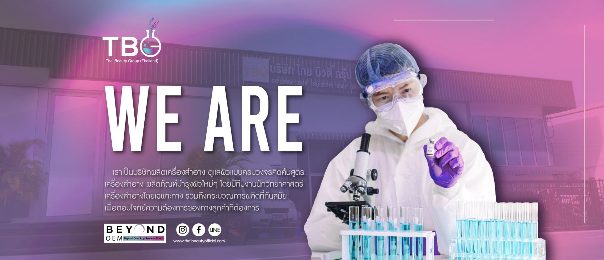 Thai Beauty Group โรงงานรับผลิตแชมพู