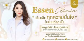 Essen Clinic ฉีดฟิลเลอร์ใต้คาง นนทบุรี