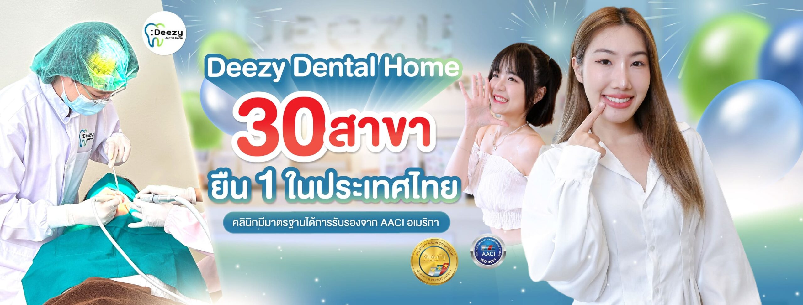 Deezy Dental Home ขูดหินปูน กรุงเทพ วิธีการขูดหินปูนได้ผลชะงัก ลดการสะสมกลิ่นปากให้น้อยลง