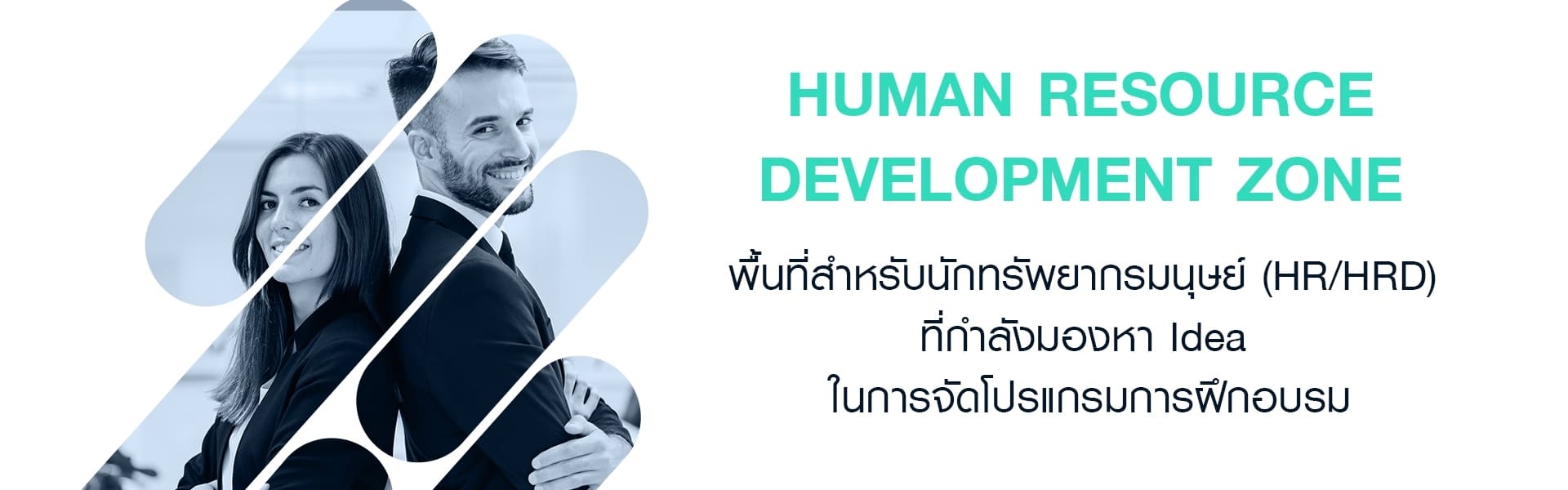 Entraining อบรม Ho Ren So แนวคิดการทำงานตามหลักสูตรยอดนิยมในประเทศญี่ปุ่น
