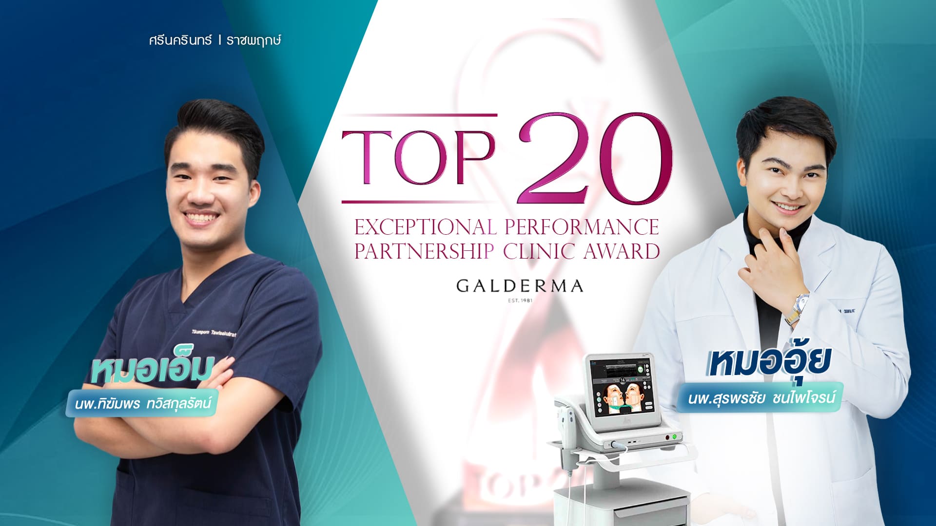 Flyff Clinic คลินิกโบท็อก ปราจีนบุรี เปลี่ยนผิวหน้าดูแก่ก่อนวัย ดูอ่อนเยาว์ได้อีกครั้ง
