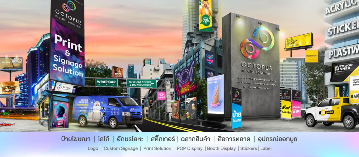 Octopus Media Solutions บริษัทรับทำฉลากสินค้า สั่งทำได้เร็ว แบบของฉลากมีให้เลือกหลายประเภท