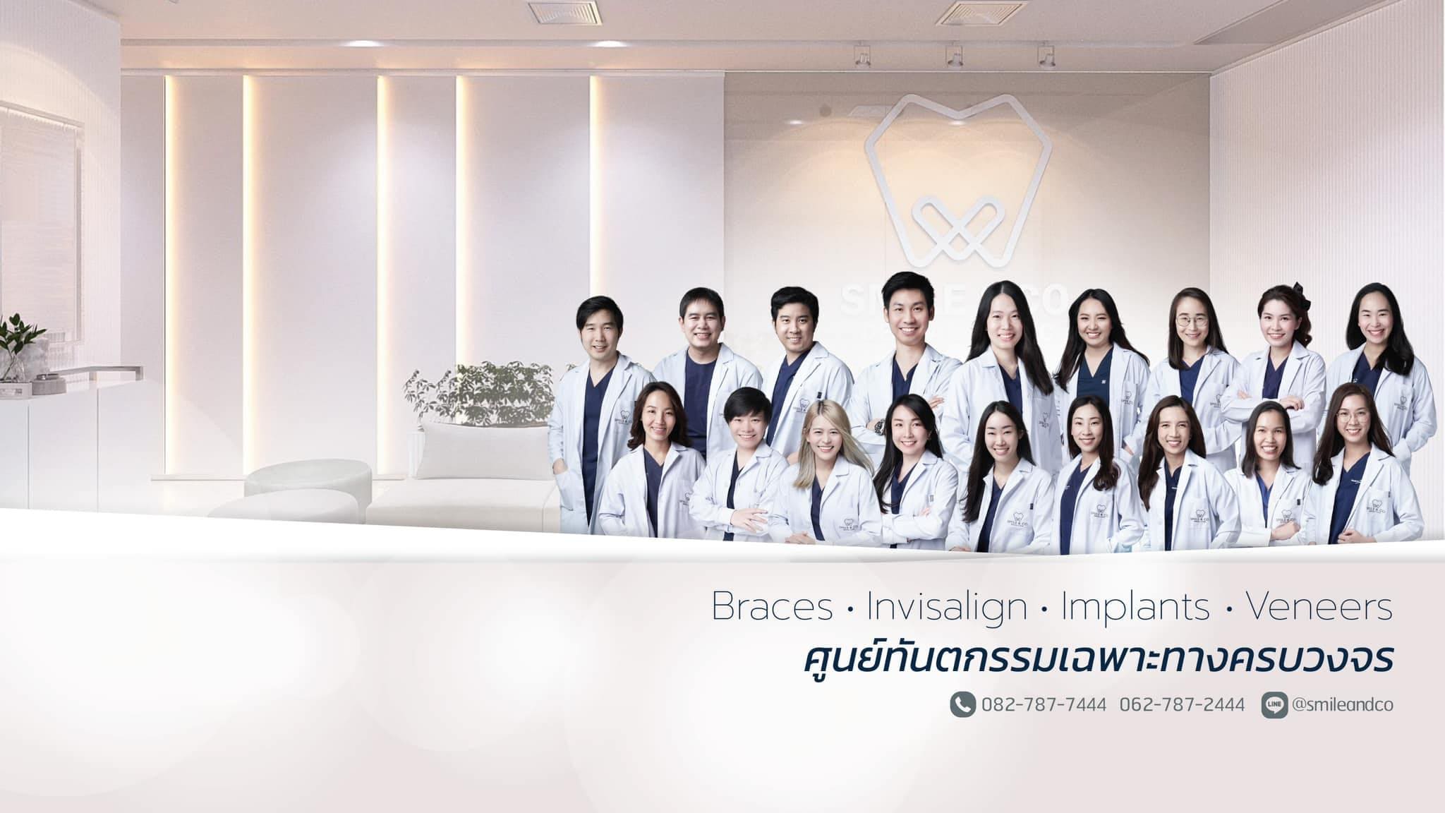 Smile & Co. Dental Clinic รักษารากฟัน กรุงเทพ ครบจบทุกบริการรักษาตามขั้นตอนที่ได้มาตรฐาน