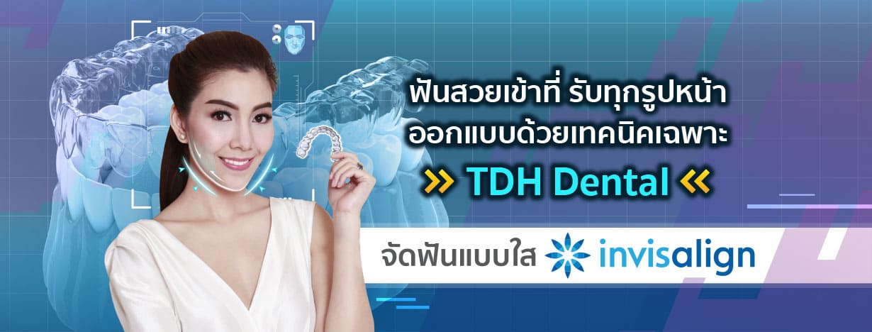 Thonglor Dental Hospital ขูดหินปูน เด็ก กรุงเทพ ตรวจเช็คซอกฟัน แนะนำการดูแลอย่างถูกต้อง