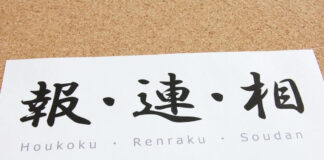 Where is a good place for Ho Ren So training