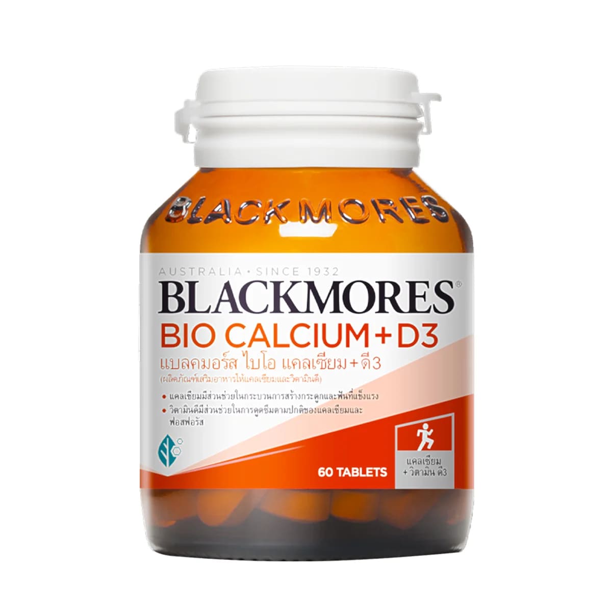 Blackmores Bio Calcium + D3 วิตามินดี บำรุงกระดูกและฟัน กระตุ้นการดูดซึมให้ดีขึ้น