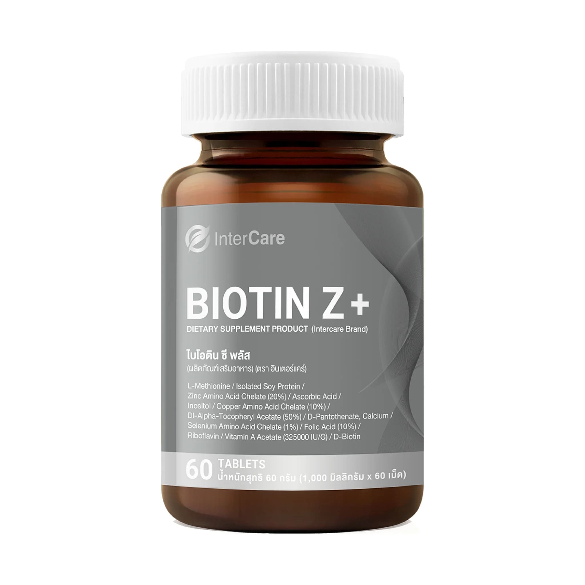 InterCare Biotin+Z วิตามินผม ลดผมร่วงมาแรง ฟื้นบำรุงเส้นผมและรากผมให้แข็งแรงกว่าเดิม