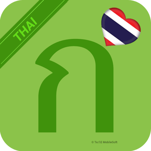 Thai Alphabet Script แอปพลิเคชั่นสำหรับเรียนภาษาไทย หลักสูตรเรียนง่ายเหมือนการเล่นเกม