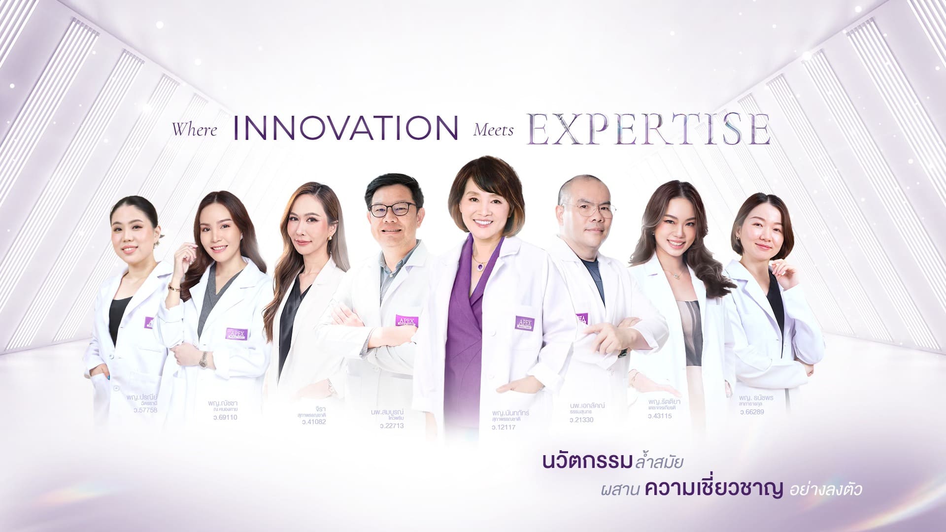 APEX Clinic คลินิกฉีดโบท็อกปีกจมูก แก้ปัญหาเรื่องของจมูกดูบานให้เรียวเล็ก ดูเข้าทรงกับรูป