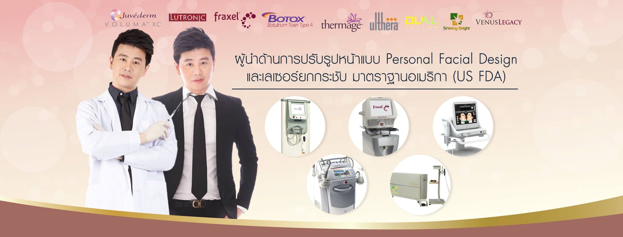 Amarante Clinic คลินิกฉีดโบท็อกหางตา ปรับมิติให้ดวงตาดูมีความมั่นใจได้ตลอดหลังการทำ