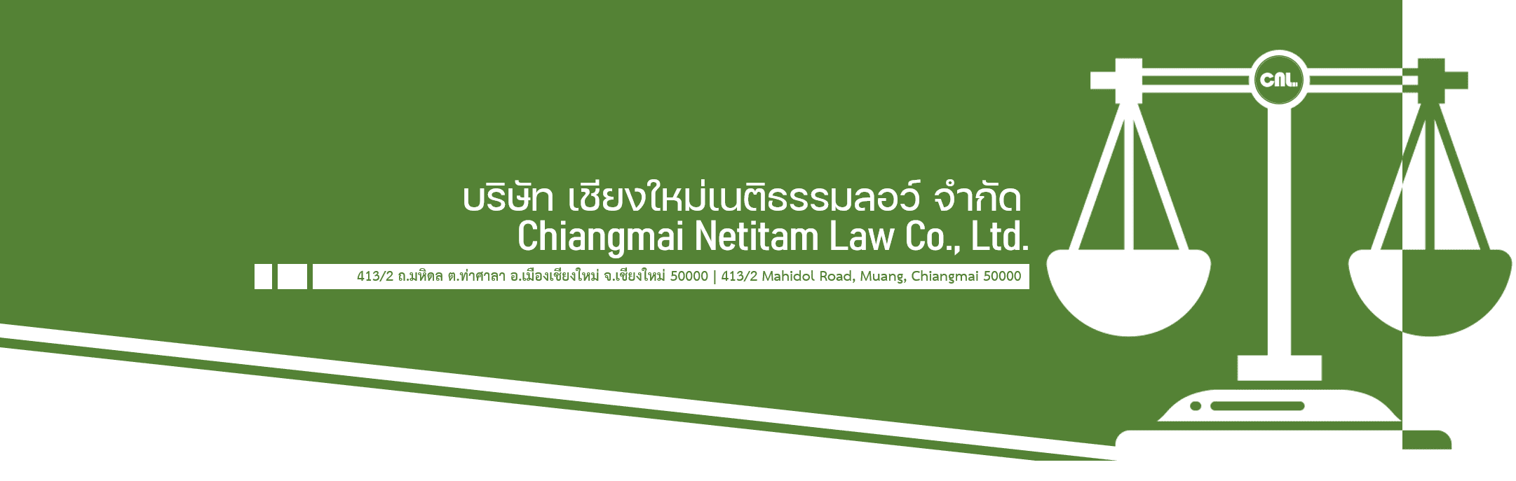 Chiang Mai Netitam ทนายความเชียงใหม่ วิเคราะห์ทุกเคสปัญหาตามหลักวิธีมาตรฐานสากล
