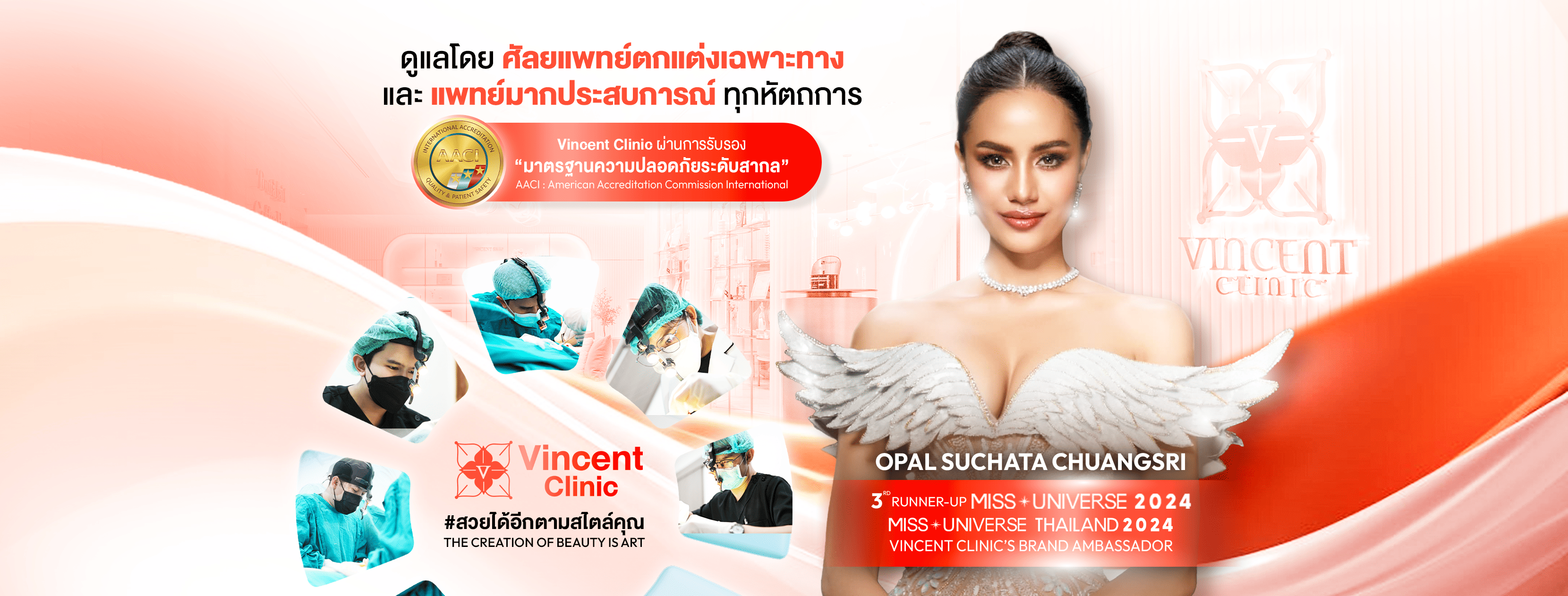 Vincent Clinic คลินิกฉีดโบท็อกระหว่างคิ้ว เสริมความกระชับให้ผิวกลับมายืดหยุ่นขึ้น