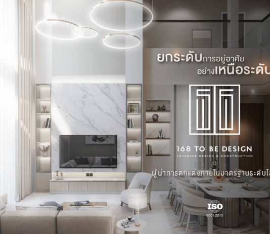 บริษัทรับเหมาตกแต่งภายใน ที่ไหนดี